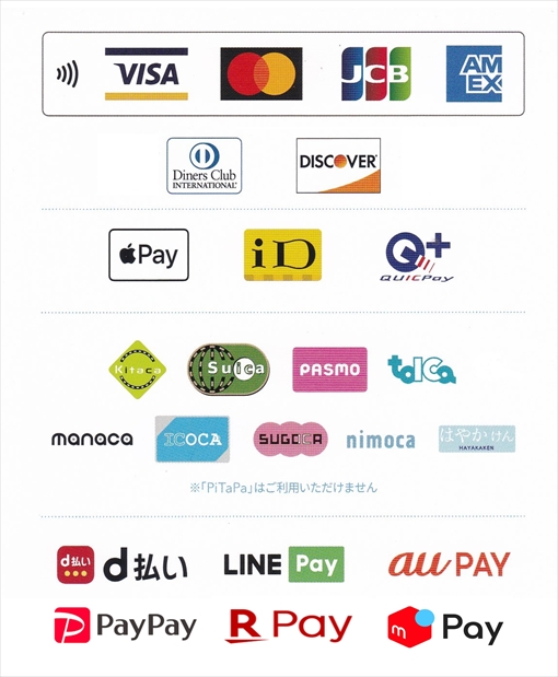 宝生堂で使えるクレジットカード・電子マネー・QRコード決済！