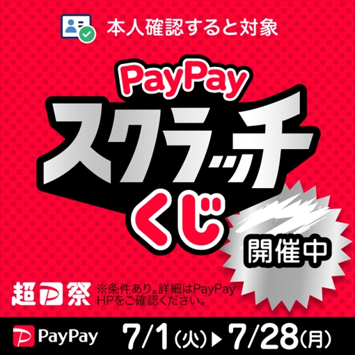 paypayՁI