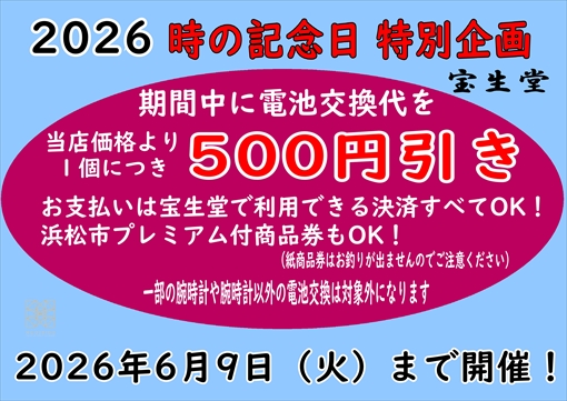 �l���s�v���~�A���t���i�����g����I���̋L�O�����ʊ��I�d�r�������I�g�N�I