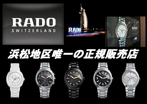 ラドー ダイヤマスター 【 RADO（ラドー）】 | 時計を探す | 時計Begin